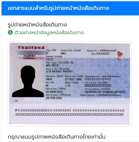 Passport